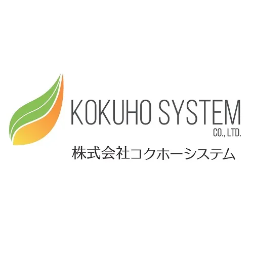 株式会社 コクホーシステム