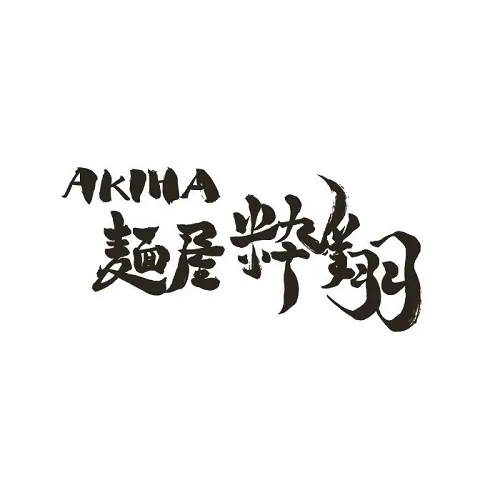 麺屋 粋翔